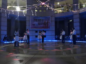 步履不停,等風(fēng)也等你 交誼舞協(xié)會(huì)