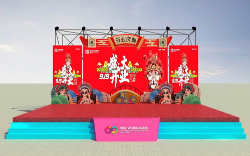 國潮舞臺(tái)活動(dòng)舞美設(shè)計(jì)3d效果圖