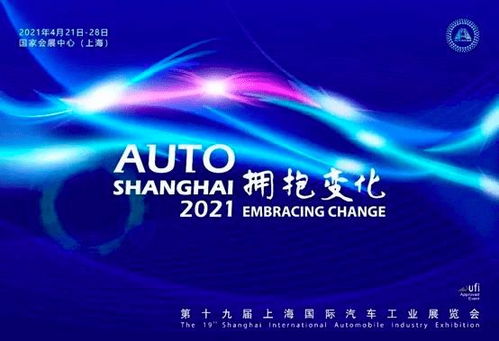 手握 王炸 牌亮相臺(tái)前 上海車展重磅新車劇透